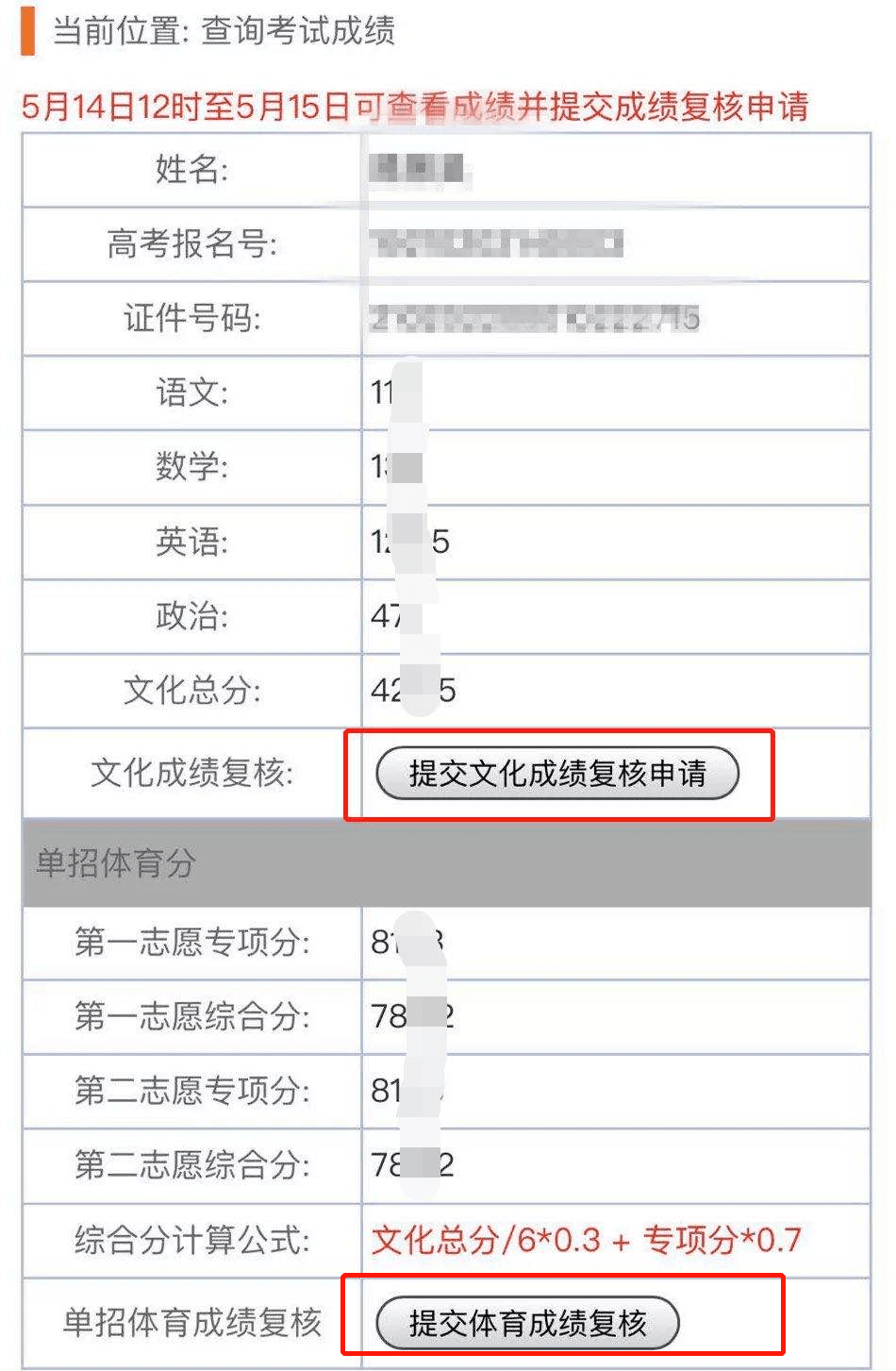 浙江考研成績查詢_研究生考試成績浙江_浙江考研查分