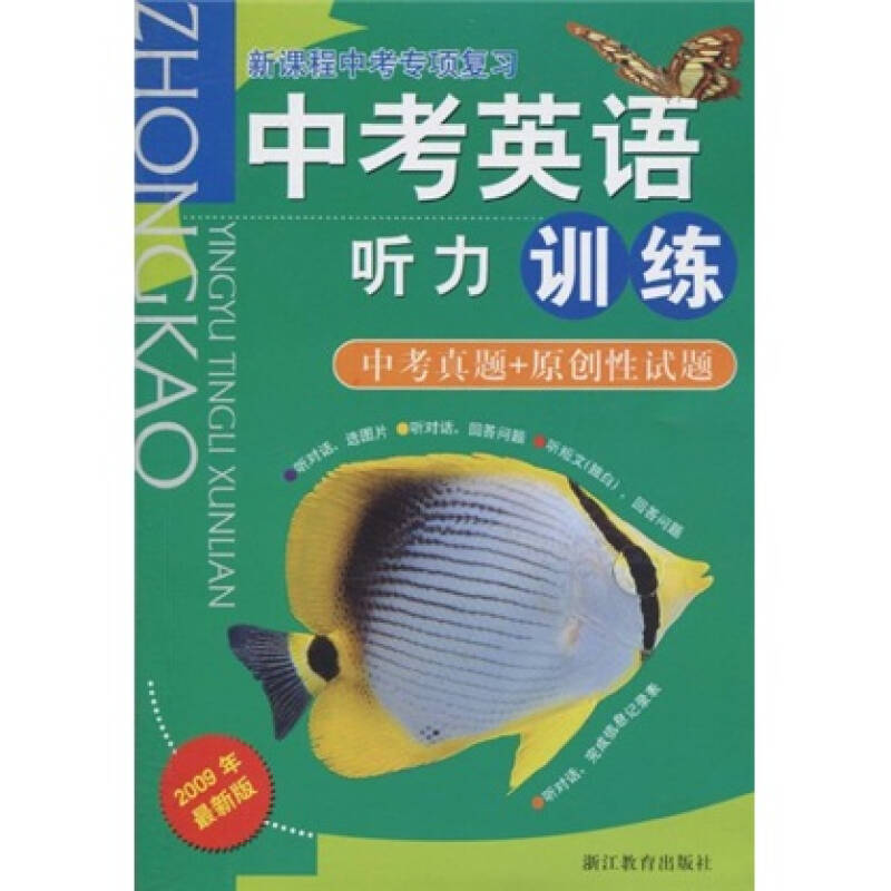 托福沖刺課程_新托?？荚嚊_刺試題_托?？荚嚊_刺班