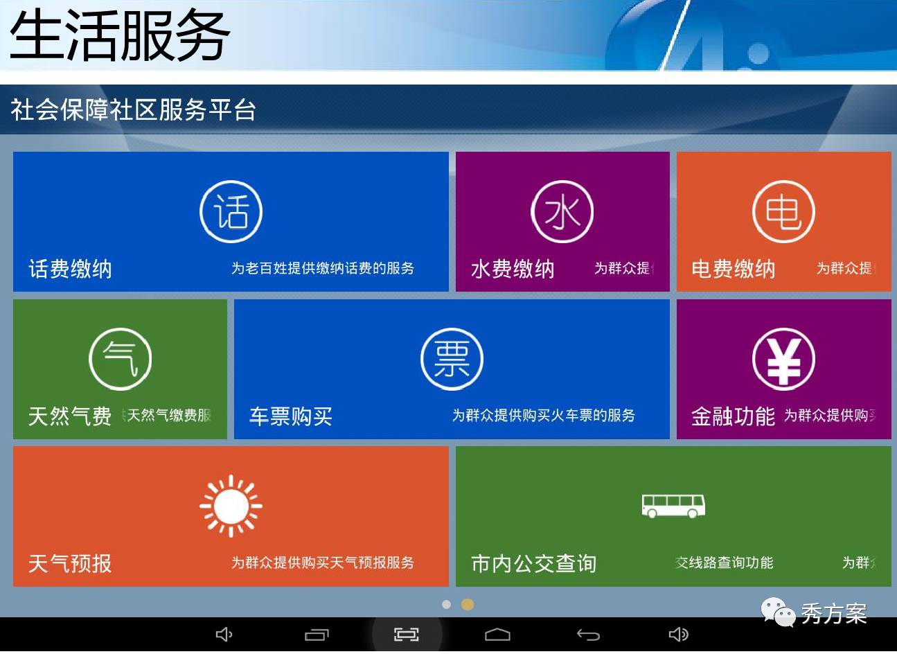 社保app官網_首信社保服務網_社保業務網