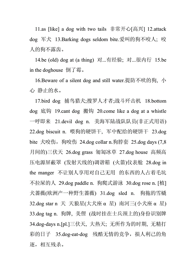聲名狼藉是什么詞_聲名狼藉的意思_聲名狼藉的意思是