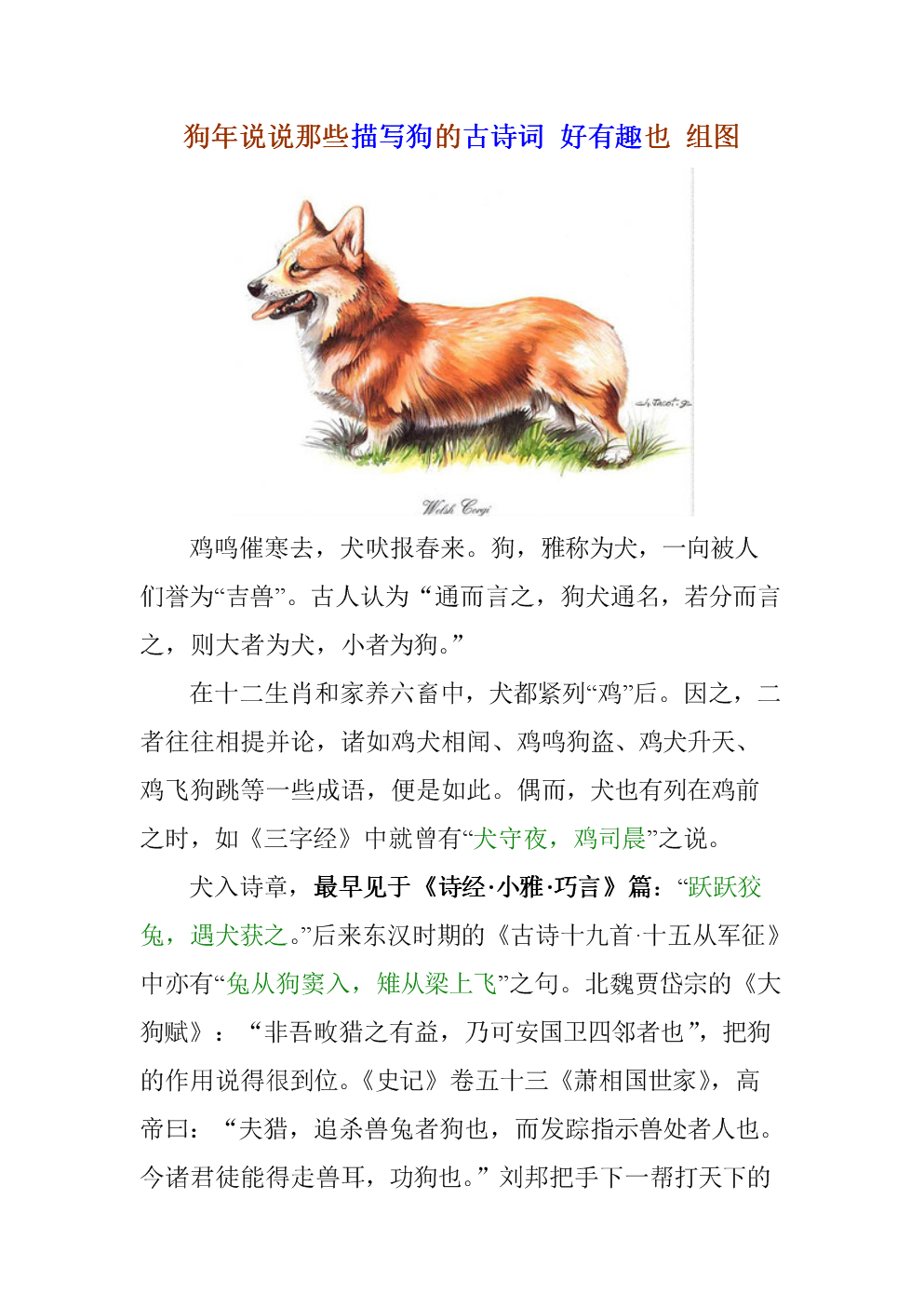 聲名狼藉是什么詞_聲名狼藉的意思_聲名狼藉的意思是