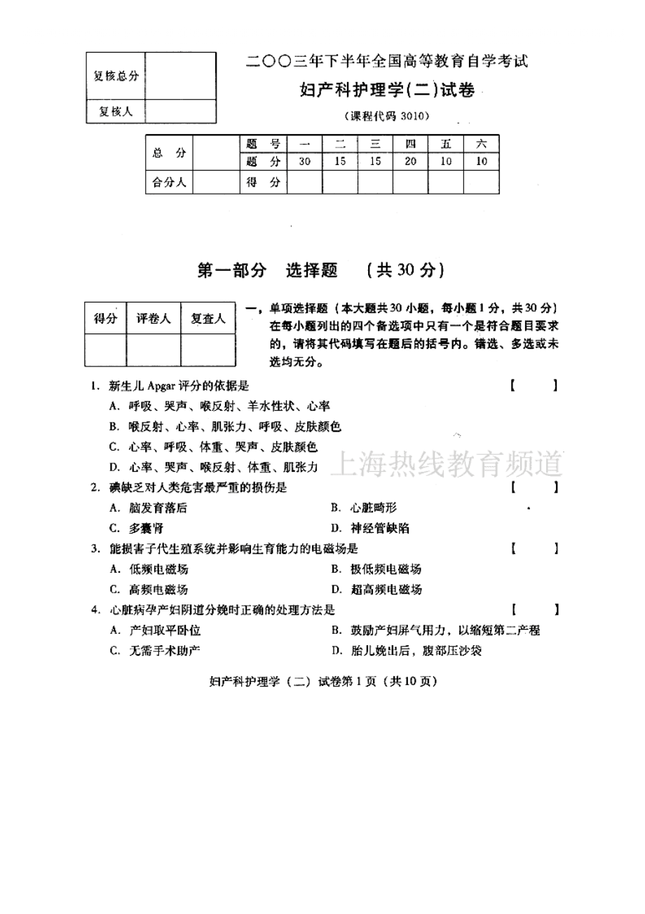 執(zhí)業(yè)藥師考試2021答案_執(zhí)業(yè)藥師考試2020_2024年執(zhí)業(yè)藥師考試真題及答案