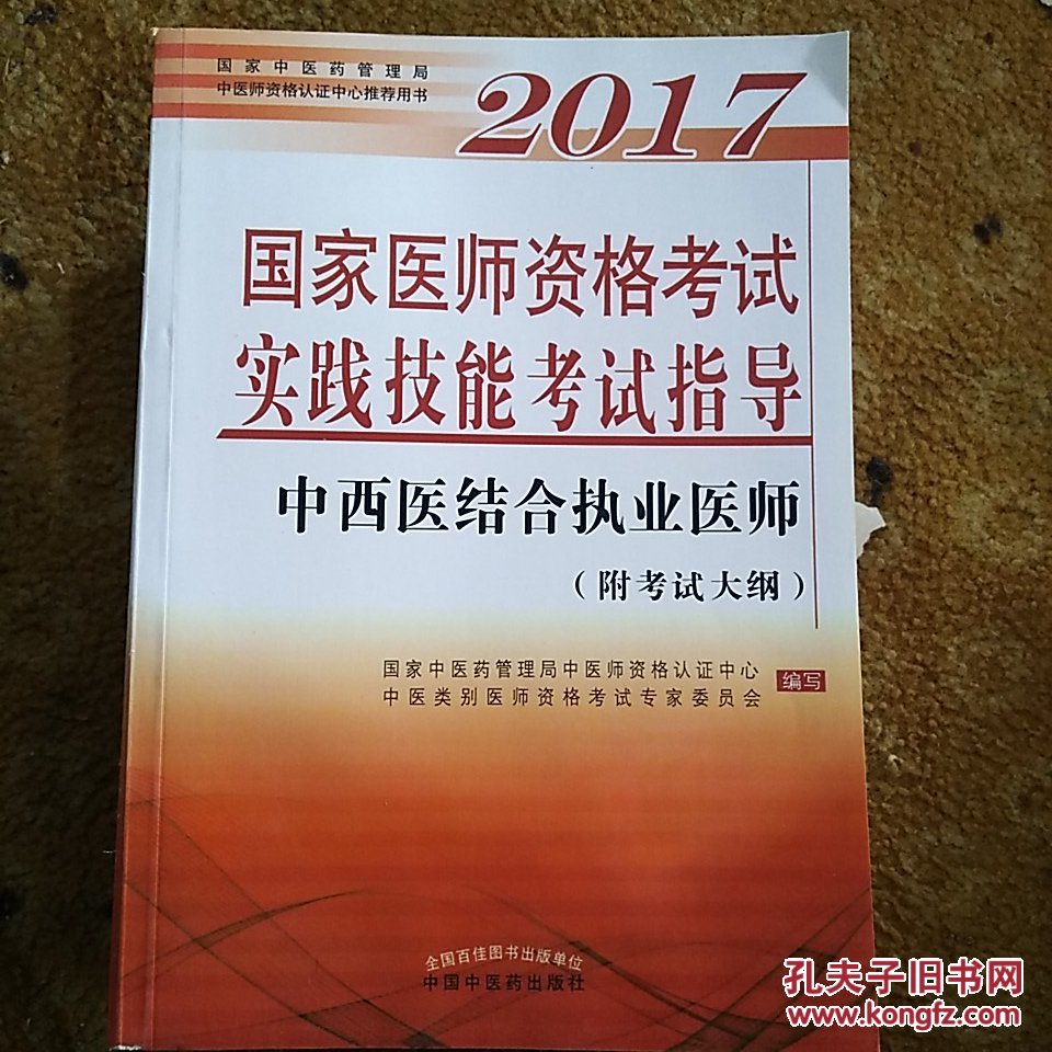 2021醫(yī)師執(zhí)業(yè)考試報名時間_2024年執(zhí)業(yè)醫(yī)師考試報名時間_2024年執(zhí)業(yè)醫(yī)師考試報名時間