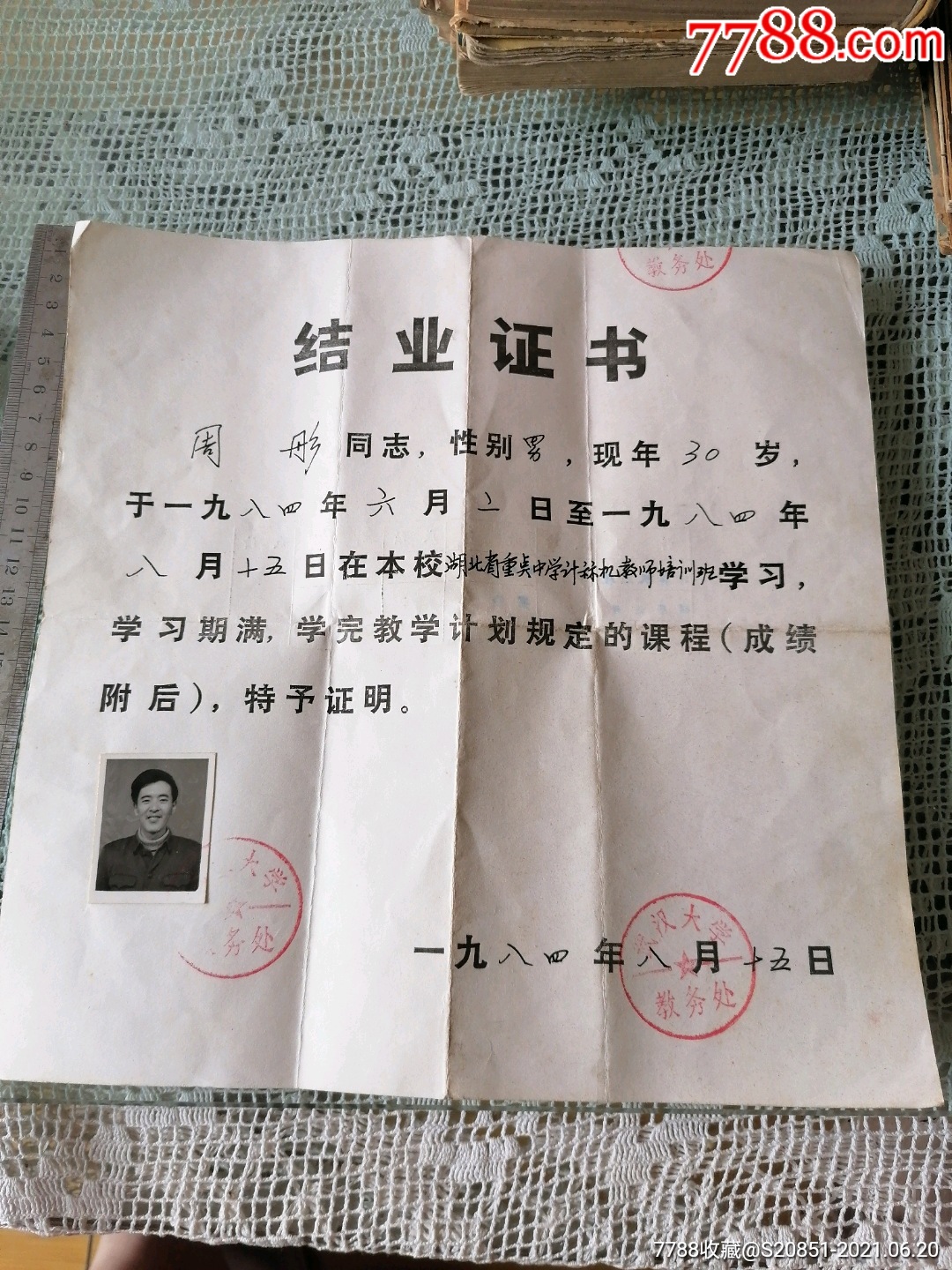 成都?？拼笕玙成都的?？茖W校_成都的學校專科