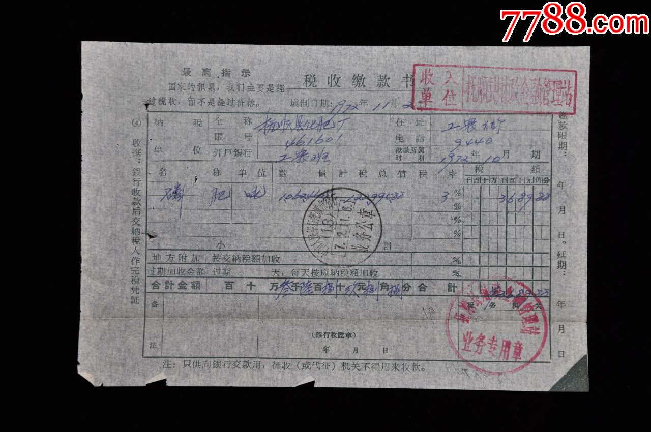 北京勾選發票認證網址_北京發票認證勾選平臺官網_發票勾選確認平臺網址