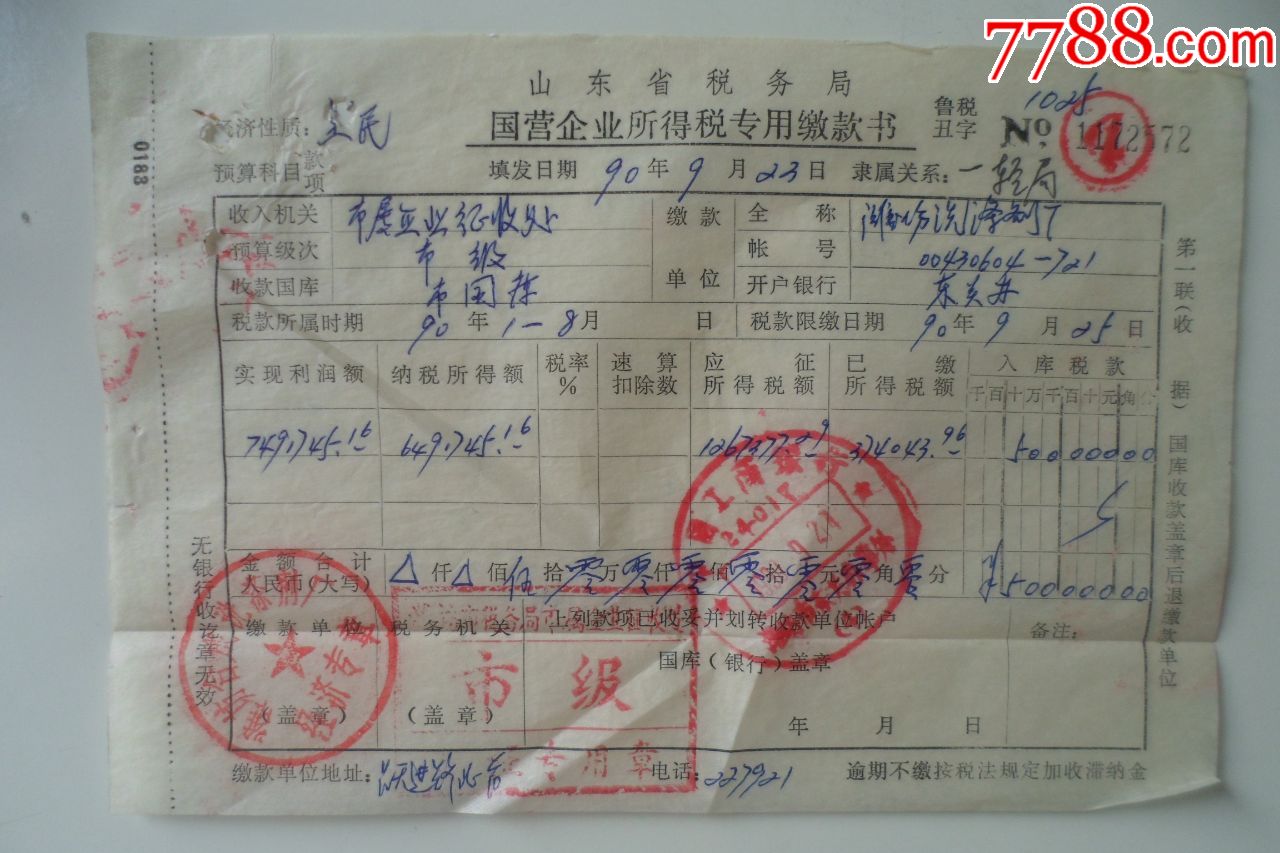 北京發票認證勾選平臺官網_北京勾選發票認證網址_發票勾選確認平臺網址