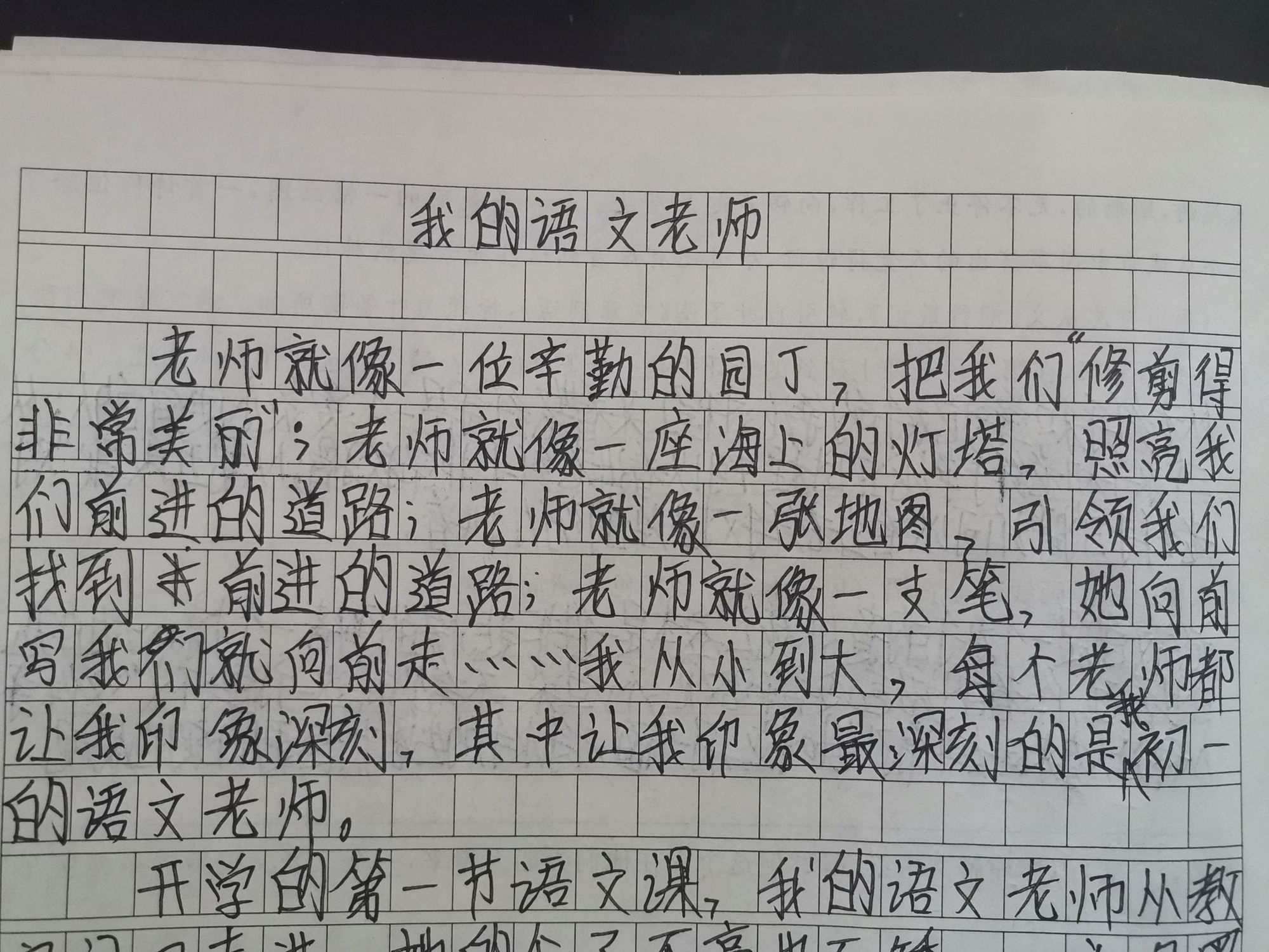 寫數學老師的作文題目唯美_我的數學老師作文800字_作文數學老師優美文段