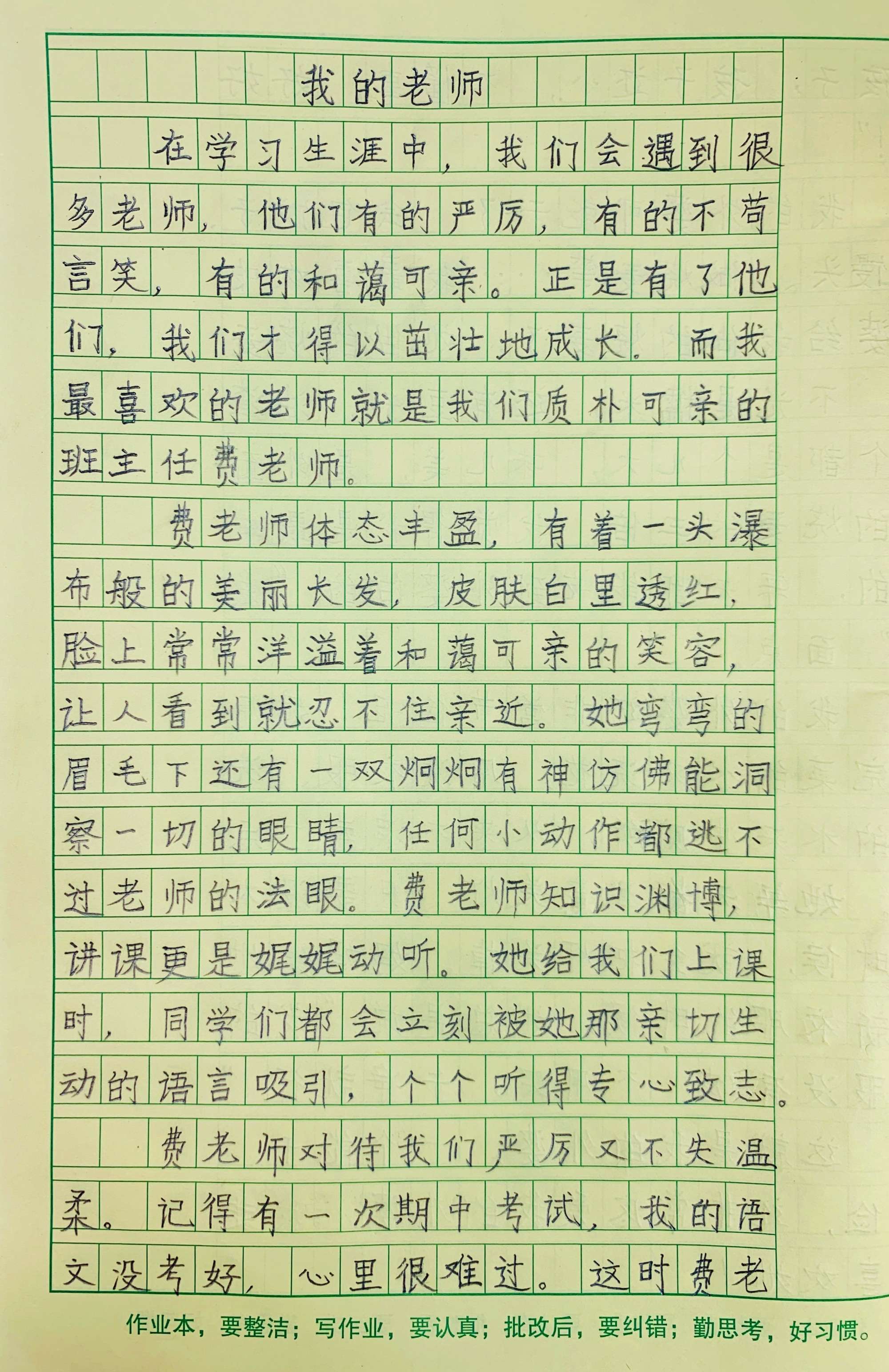 寫數學老師的作文題目唯美_作文數學老師優美文段_我的數學老師作文800字