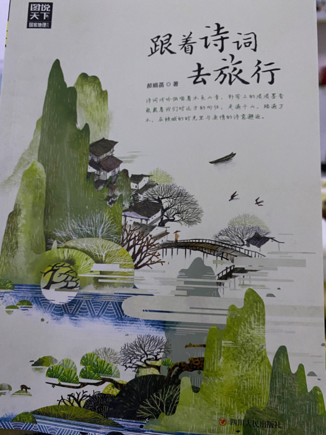 旅游的說說心情朋友圈_朋友圈旅游心情文案_旅游心情的朋友圈