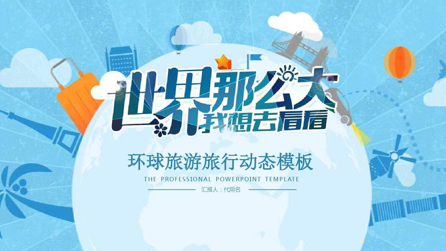 旅游的說說心情朋友圈_旅游心情的朋友圈_朋友圈旅游心情文案