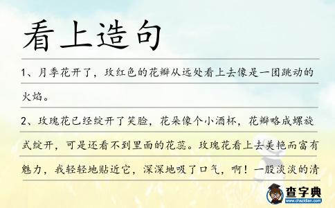 落英繽紛造句_造句繽紛落英語怎么寫_落英繽紛的造句