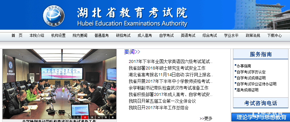 江蘇省教育考試院門戶網官網_江蘇省教育考試院官網_江蘇省教育考試院門戶網站