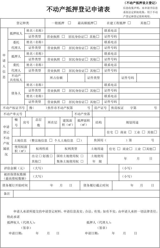 北京工商登記下載_北京工商登記申請服務平臺_北京工商登記申請服務平臺首頁