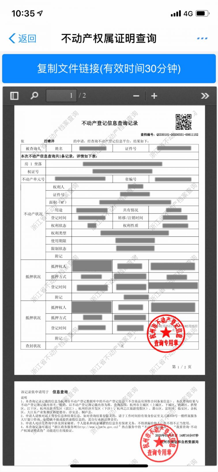 北京工商登記下載_北京工商登記申請服務平臺首頁_北京工商登記申請服務平臺