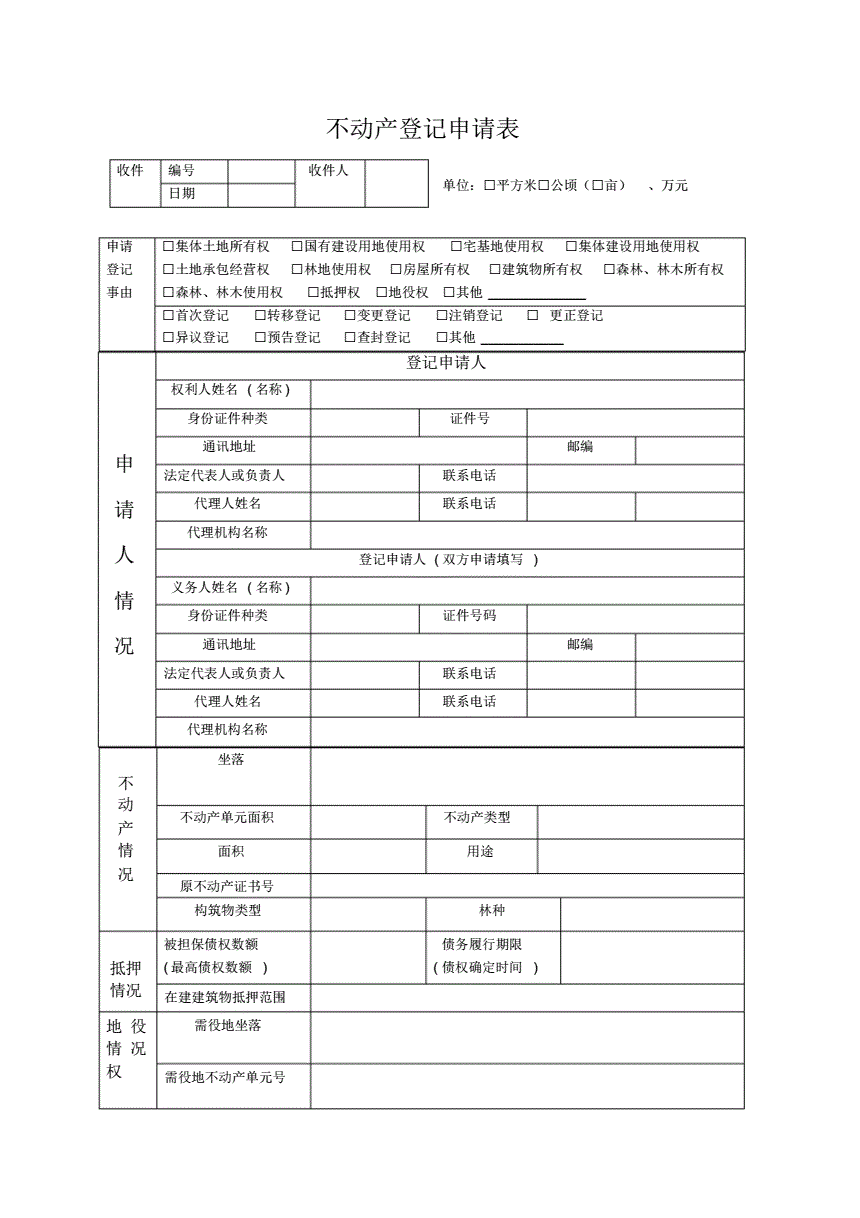 北京工商登記申請服務平臺首頁_北京工商登記下載_北京工商登記申請服務平臺