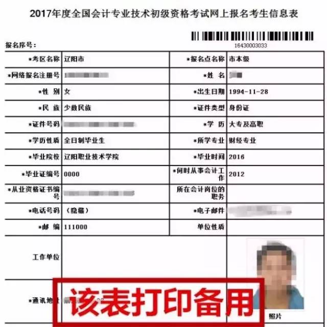 中級會計師202年報名時間_中級會計報名截止_2024年中級會計報名時間