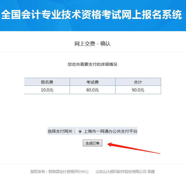 中級會計師202年報名時間_2024年中級會計報名時間_中級會計報名截止