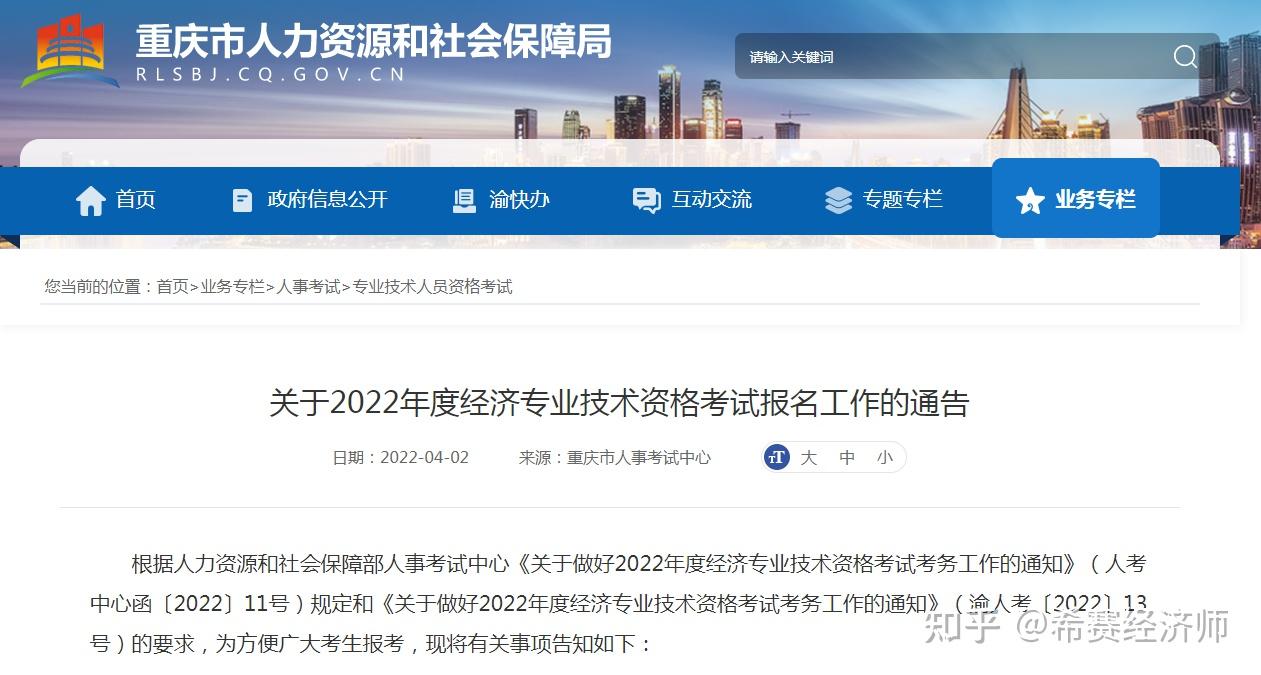 宿遷經濟師報名時間_2024年宿遷經濟師報名_2024年宿遷經濟師報名