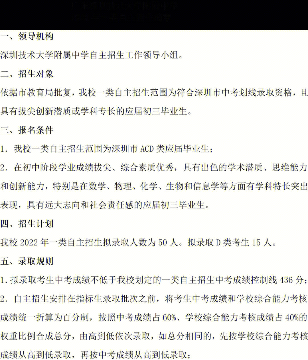 山東警察學(xué)院提前批錄取通知_山東警察學(xué)院2023提前批錄取分?jǐn)?shù)_提前批山東警察學(xué)院錄取名單