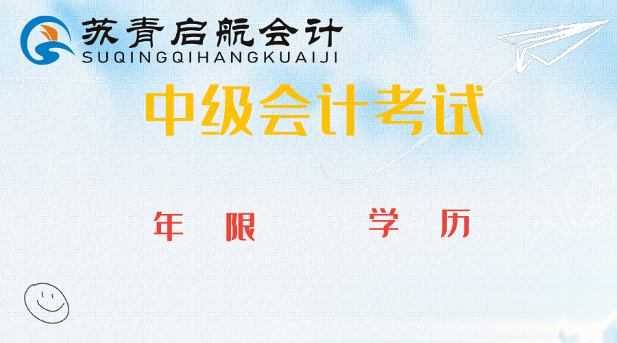 中級會計考試年金現值表會給嗎_中級會計考試年限_2024年中級會計考試