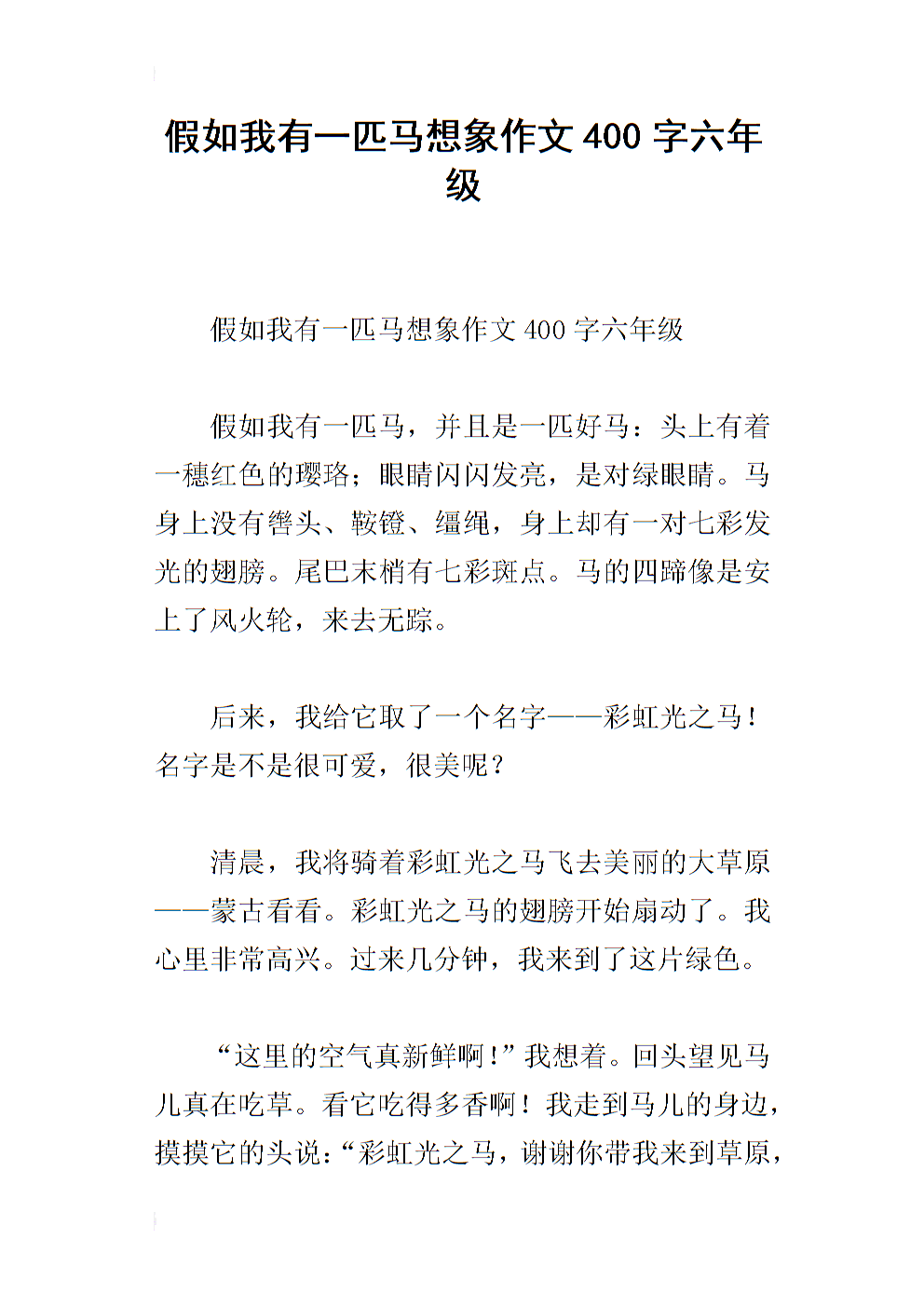 好詞解釋大全10000個_好詞大全帶解釋_好詞帶解釋的