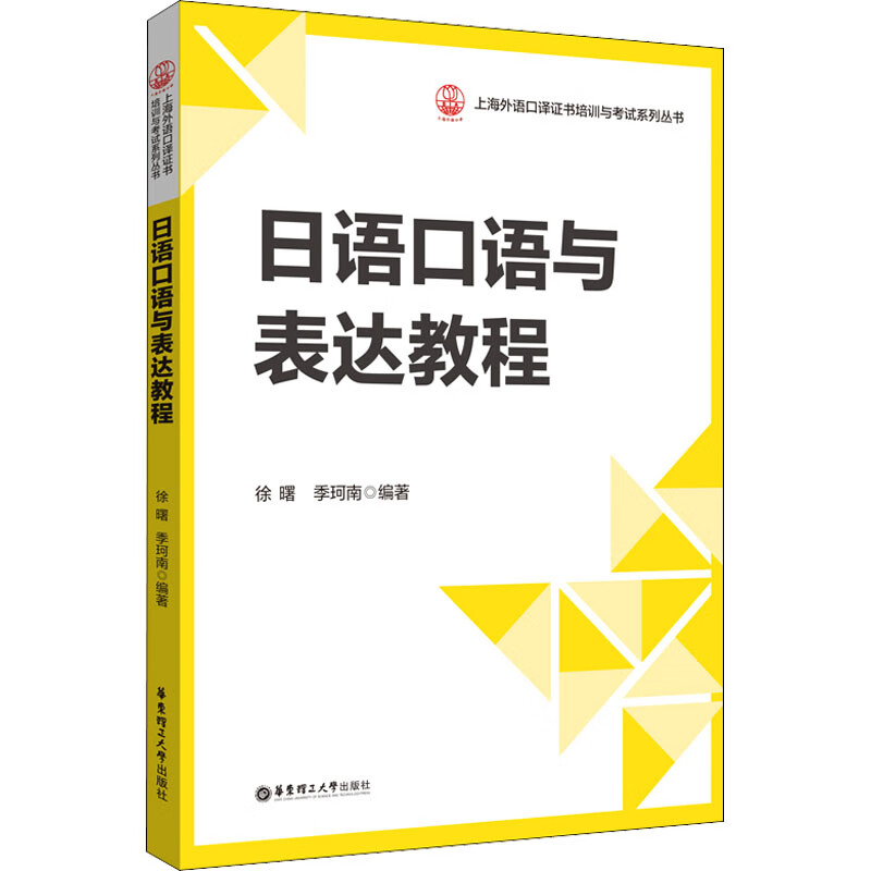 美聯英語5個級別價格_2020美聯英語價格表一覽_美聯英語價格
