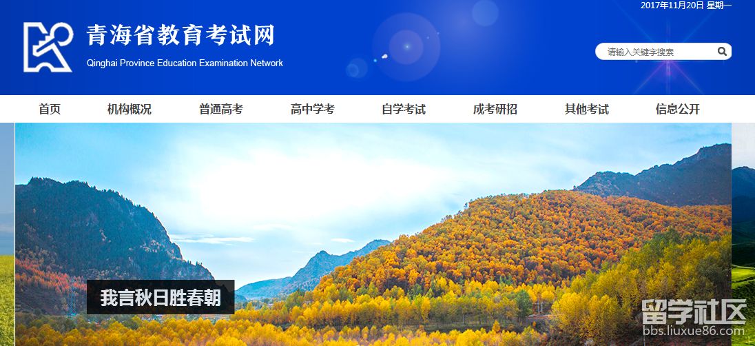 甘肅考生錄取查詢入口_甘肅考試院錄取查詢_甘肅考試院錄取狀態查詢