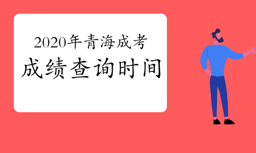甘肅考試院錄取查詢_甘肅考試院錄取狀態查詢_甘肅考生錄取查詢入口