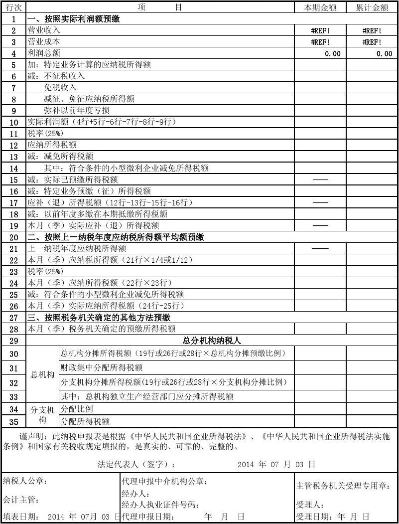 遼寧省稅務局申報系統_遼寧國家稅務局網上申報_遼寧省國家稅務局網上申報