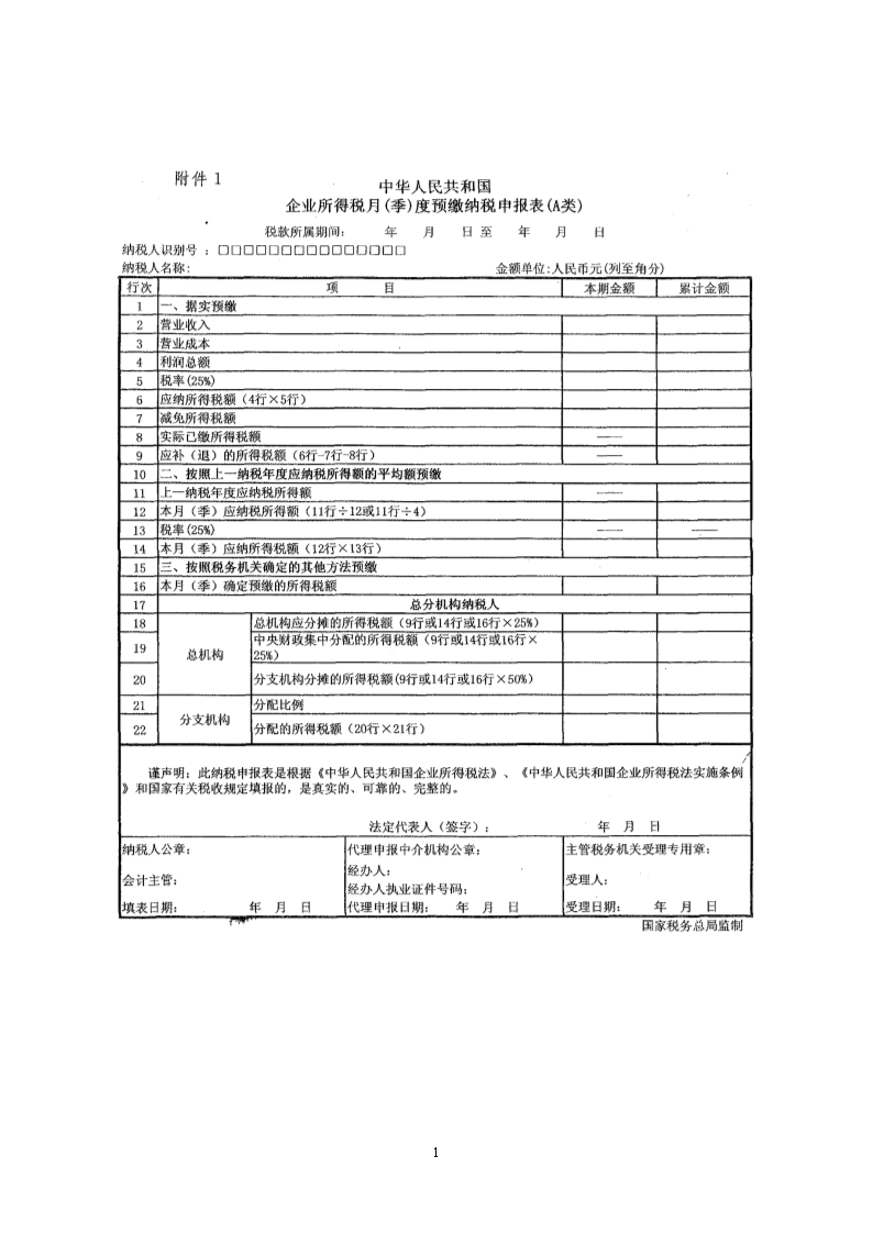 遼寧省稅務局申報系統_遼寧省國家稅務局網上申報_遼寧國家稅務局網上申報