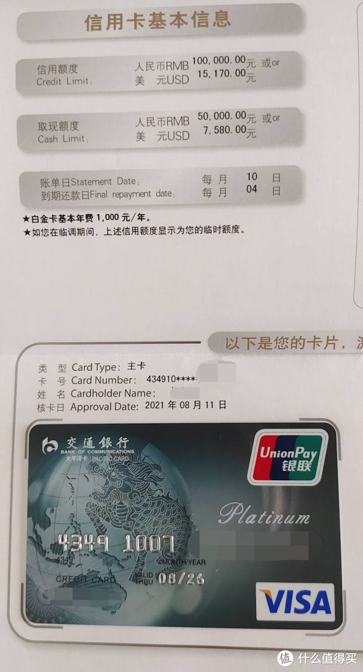 中國銀行jcb信用卡_中行的jcb信用卡_國內jcb卡