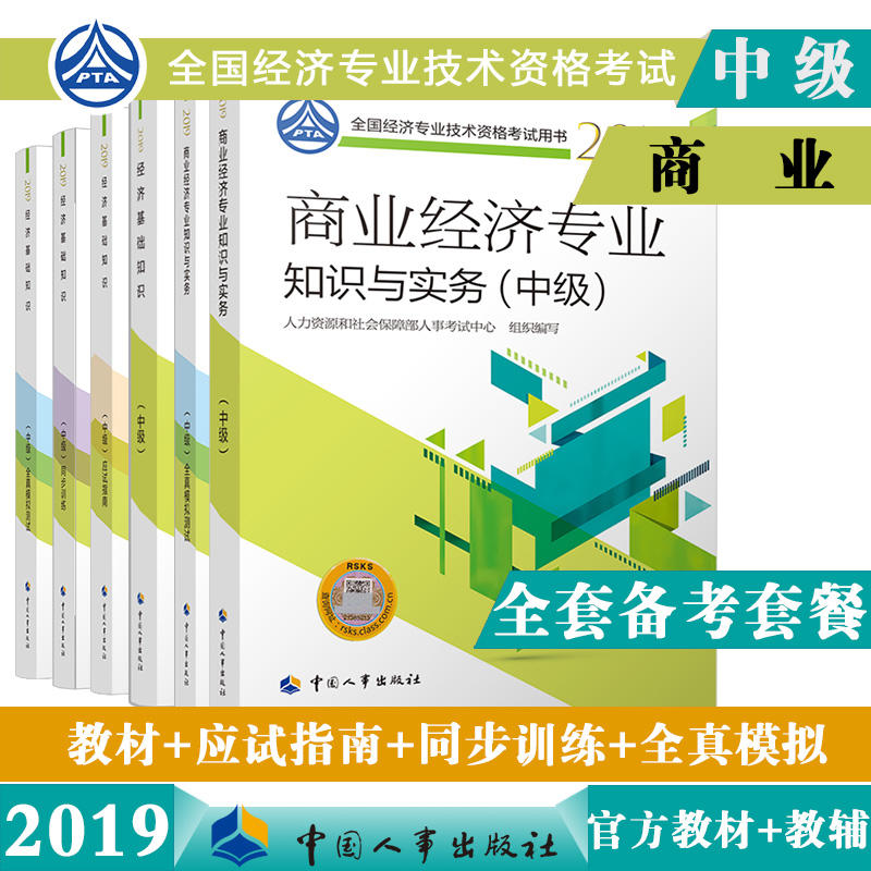 2024年中級經濟師報名時間_2024年中級經濟師報名時間_中級經濟師報名日期