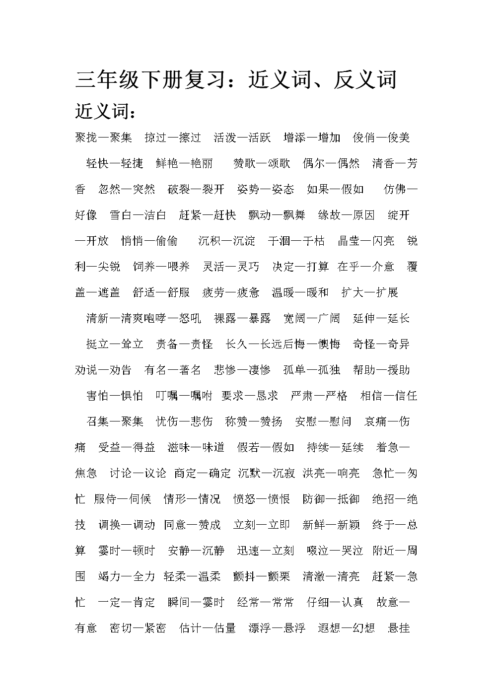 造句春風滿面怎么寫_滿面春風造句_春風滿面造句并運用修辭手法