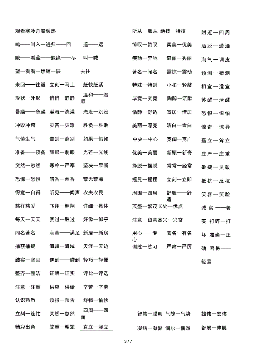 滿面春風造句_春風滿面造句并運用修辭手法_造句春風滿面怎么寫