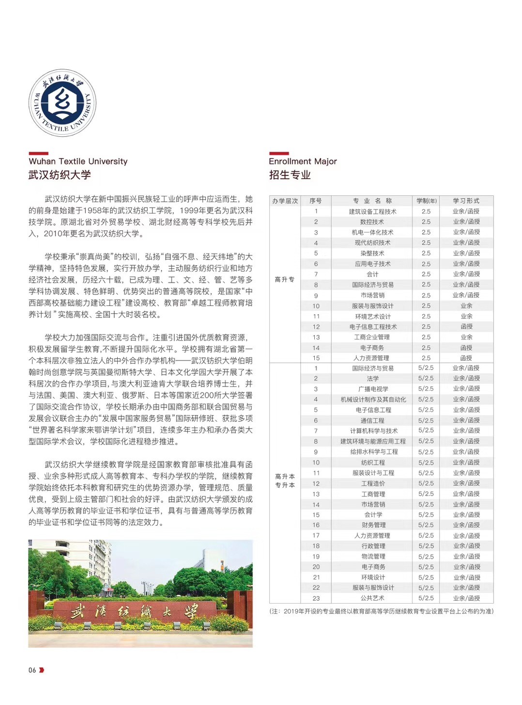 廣州大學紡織學院_廣州大學紡織學院在廣州哪個區(qū)_廣州大學的紡織學院