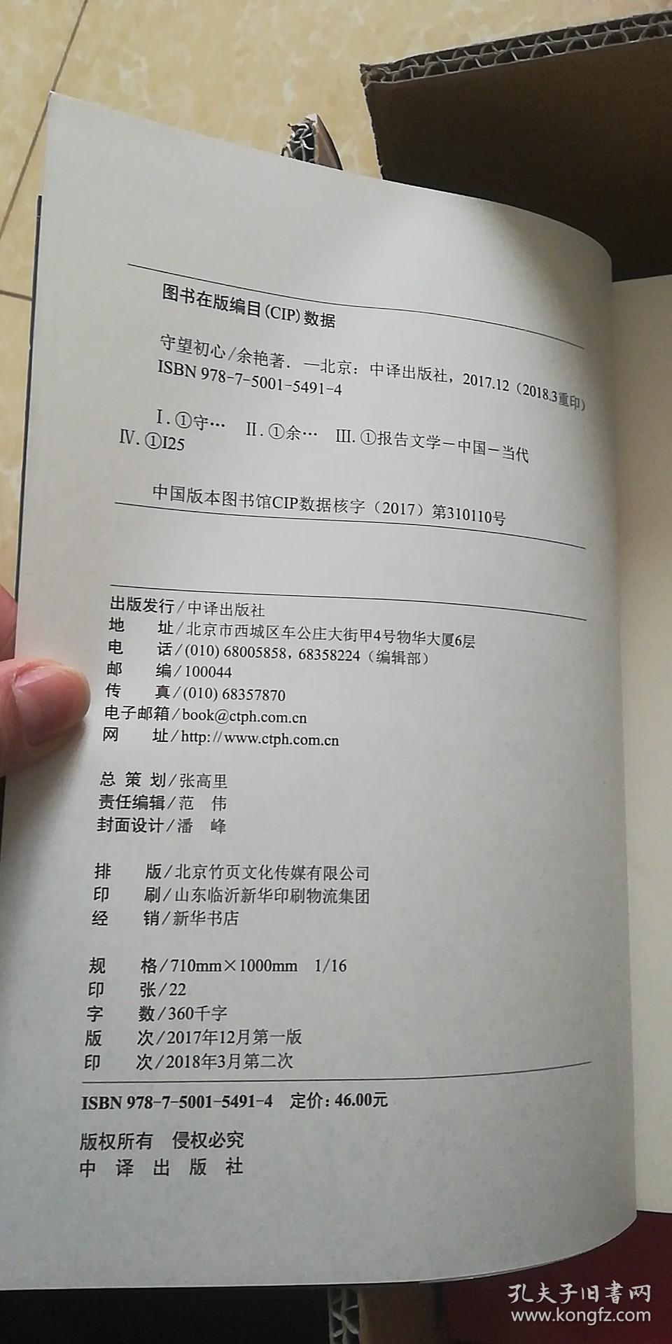 麥田里的守望者名句_麥田的守望者名人名言_麥田守望者經典語錄