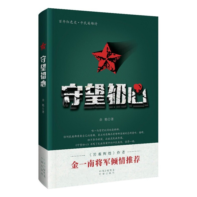 麥田里的守望者名句_麥田守望者經典語錄_麥田的守望者名人名言