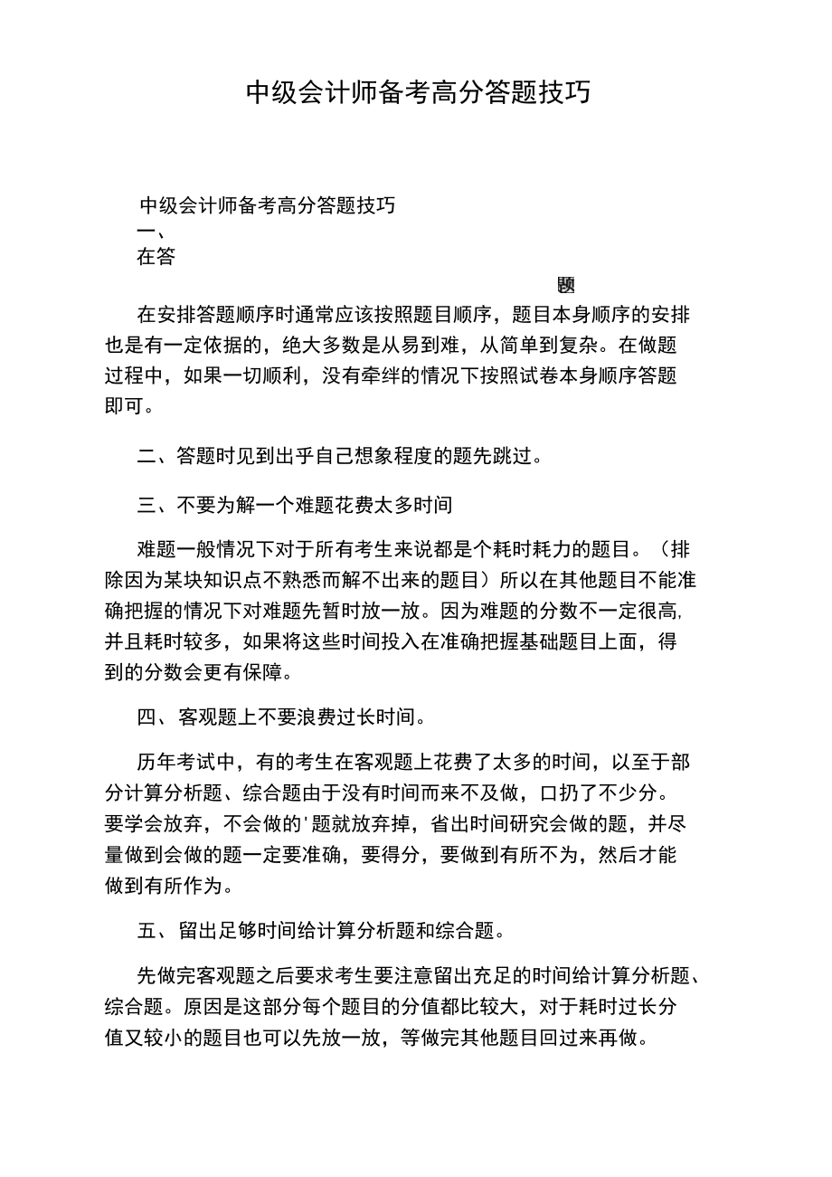 2024年中級經濟師考試報名時間_中級經濟師考試時間充足嗎_中級經濟師報名日期