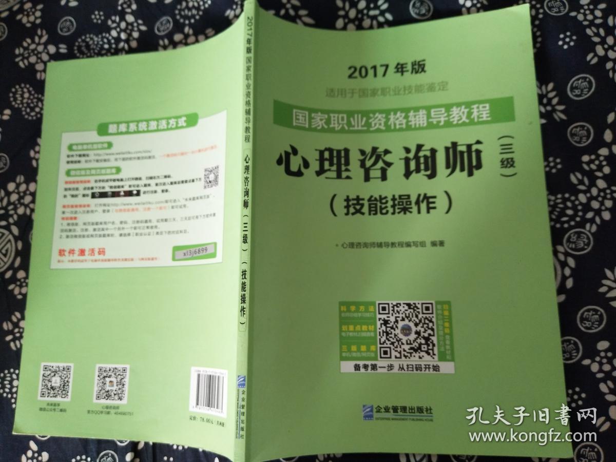 貴州心理咨詢師報考條件_2024年貴州二級心理咨詢師_貴州省心理咨詢師報考