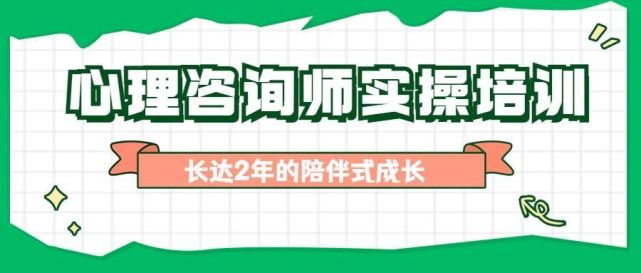 2024年貴州二級心理咨詢師_貴州省心理咨詢師報考_貴州心理咨詢師報考條件