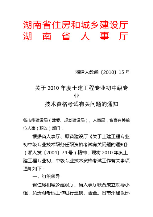 江蘇省人事考試網_江蘇省人事考試網_江蘇省人事考試網