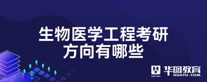 2024年人力資源管理考研科目_考研人力資源管理考試科目_人力資源管考研考什么