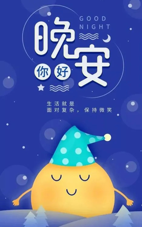 2021你好說說_十二月你好說說_11你好說說