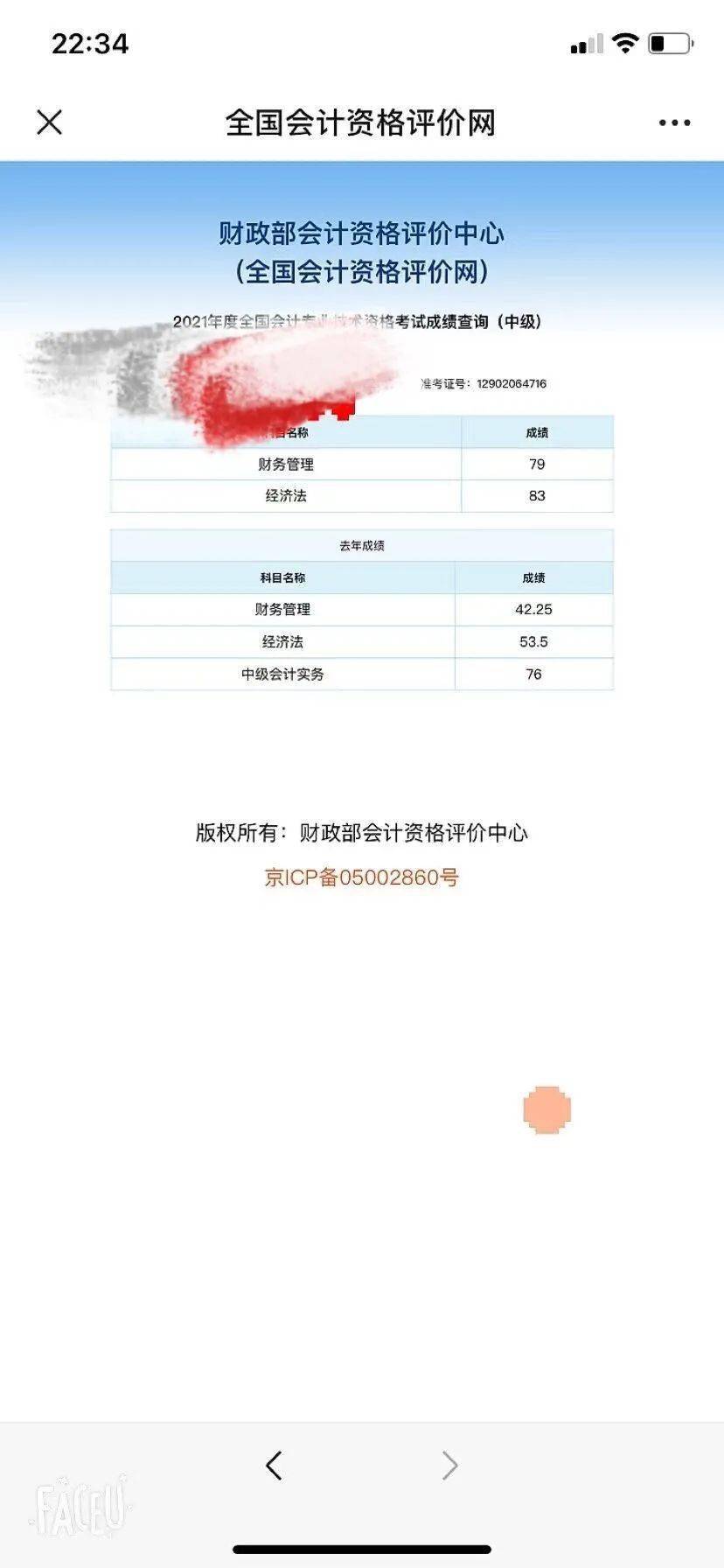 初級(jí)會(huì)計(jì)查詢(xún)時(shí)間2021年_初級(jí)會(huì)計(jì)查詢(xún)考試時(shí)間_2024年初級(jí)會(huì)計(jì)考試查詢(xún)