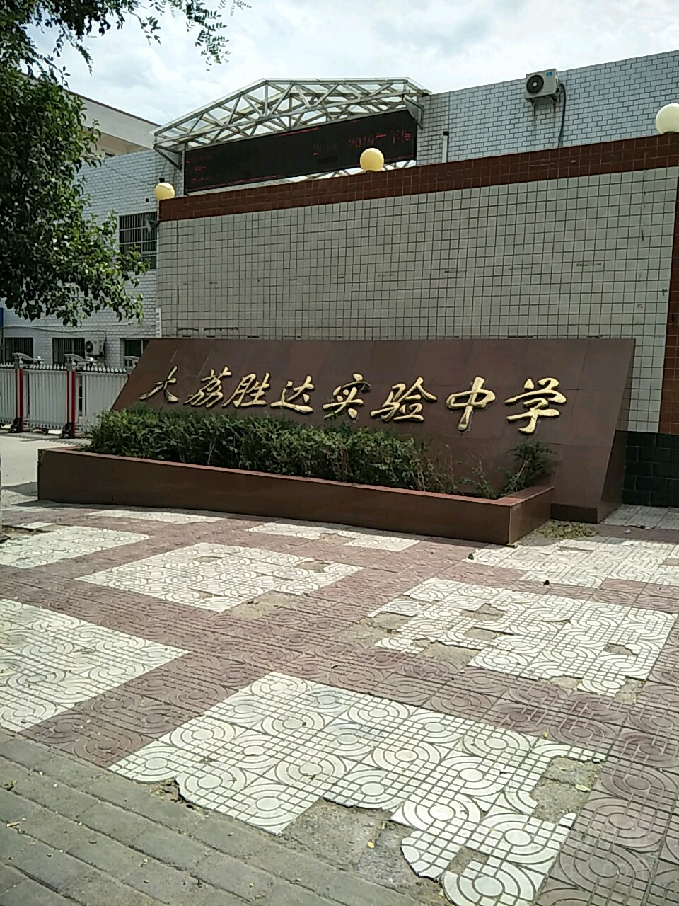 嘉興外國語學(xué)校貼吧_嘉興外國語地址_嘉興外國語學(xué)校