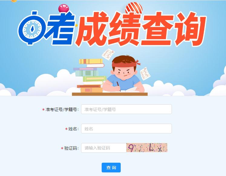 浙江教育考試網官網_浙江省教育考試官網_浙江省教育考試官方網