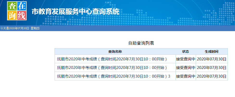 浙江省教育考試官方網_浙江省教育考試官網_浙江教育考試網官網