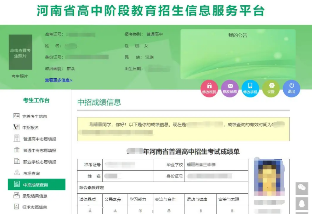 河北高考成績_高考河北成績公布時間_高考河北成績查詢