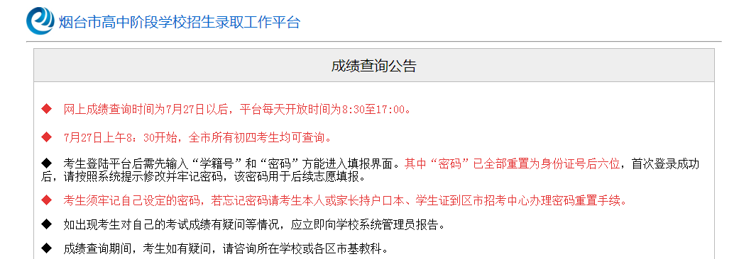 河北高考成績_高考河北成績查詢_高考河北成績公布時間