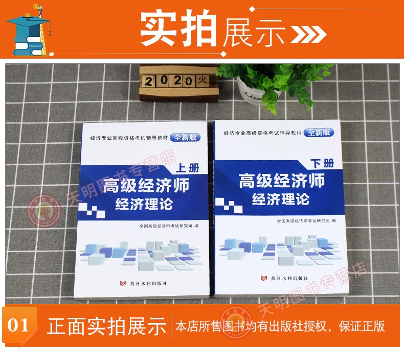 2021年中級經(jīng)濟(jì)師教材變更_2024年中級經(jīng)濟(jì)師教材幾年一換_2022年中級教材會有改動嗎